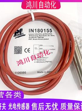全新IPF接近开关IN120121 IN180155 IB182339 IN080176 IN991070
