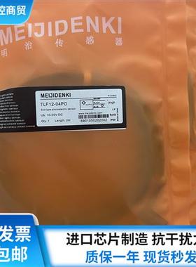 全新接近开关TLN12-08NO TLF12-04PO TRN08-04NO TRF12-02PC