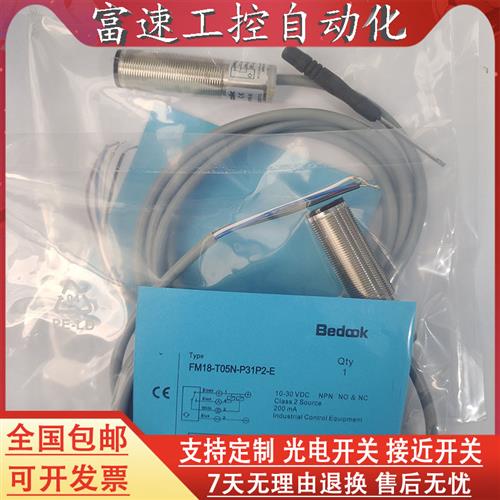 光电开关传感器FM18-T05P-P31P2-E FM18-T05N-P31P2-ET05N-C31S12