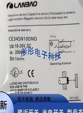 兰宝传感器CE34SN10DNO CE34SN10DNC CE34SN10DPO CE34SN10DPC