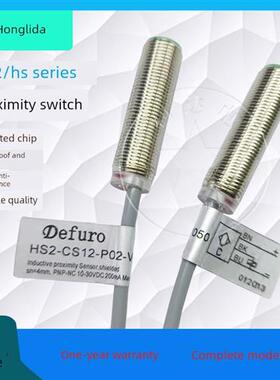 德夫尔HS/HS2-C12-N01 N11 P01 P11 C12 C18 C30 HS-C12-N01-E4