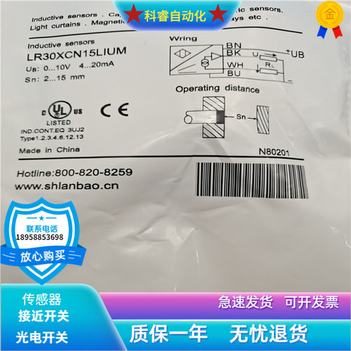圆柱形接近开关LR30XCN15LIUM电压加电流模拟量传感器非齐平安装