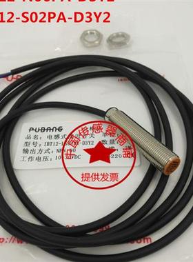 PUBANG普邦IBT12-LS04NA-D3Y2 IAD03NA IAD03NB IAD03PA