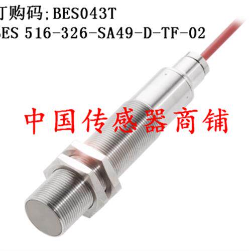 耐高温感应器订购码: BES043T BES 515-326-SA49-D-TF-02