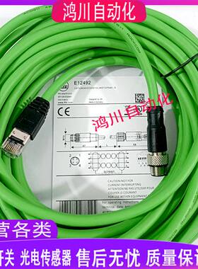 易福门连接线E12490 E12422 E12492 E12090 E12283 E12204 E12491