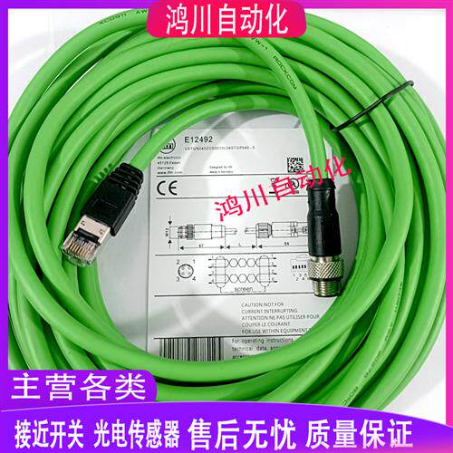 易福门连接线E12490 E12422 E12492 E12090 E12283 E12204 E12491