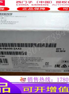 X108 IE交换机6GK5108-0BA00-2AA3原装6GK51080BA002AA3