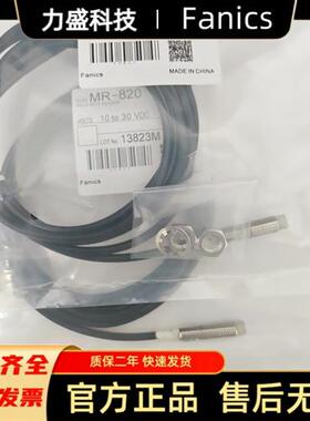 金属接近开关MR-820 MR-821 MR-1240 MR-1241