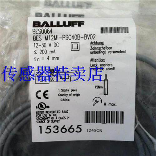 全新原装正品接近开关BES M12MD1-PSC80E-S04G-W 质量保证