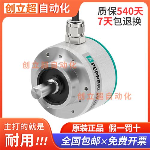 ENI58IL-S10CA5-1024UD1-RC1倍加福增量光电旋转编码器原装正品