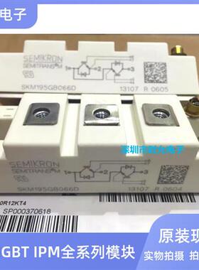 SKM195GB066D SKM145GB066D SKM100GB066D SKM75GB066D SKM50