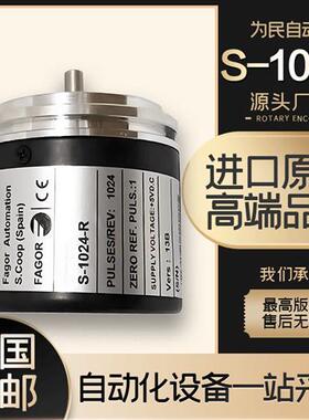全新S-1024-R 光电旋转编码器SP-2000-2500-3600-5000-1024 发格