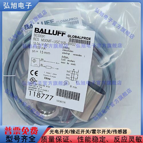 BES0091 BES M30MF-USC15B-BV02 电感式接近开关无极性常开感测器