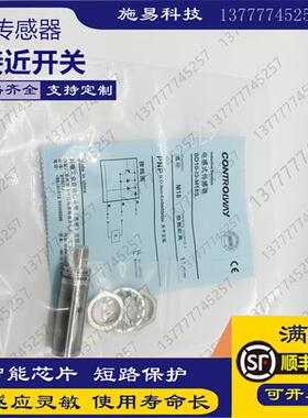 全新科瑞接近开关BD5-S1-Q17 S3 ND8-S1-Q17电感式位置传感器PNP