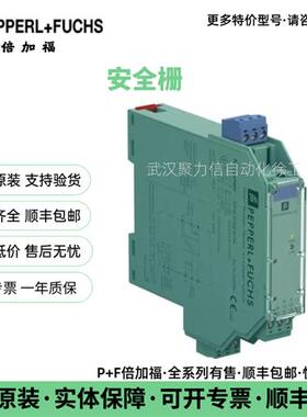P+ 安全栅KFD2-SCD2-EX1.LK  KFD2-SCD2-EX2.LK 原装 现货