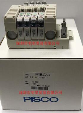 VZE10-61S-D2-4-M04-F原装正品日本匹士亚电磁阀组件