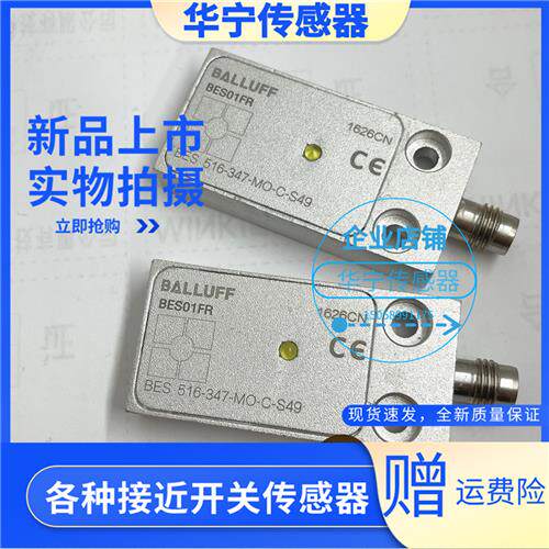 现货巴鲁夫BES01FR传感器BES 516-347-MO-C-S49 BES01F7