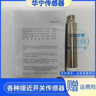 ATEX传感器 A23 PTFE VAB M18 全新瑞奇能电容式 KAS