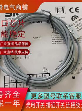 全新施克M4IH04-0B8PS-VUDS01直流三线PNP常开传感器现货