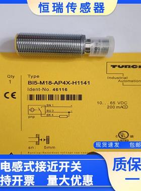 全新 接近开关Ni20-Q14-AN6X2 Ni20-Q14-AP6X2电感式扁平型