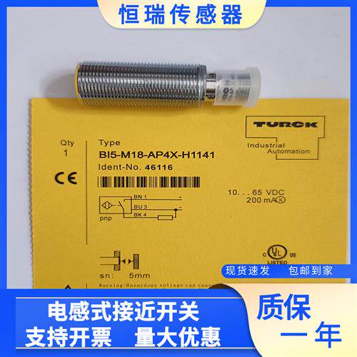 全新 接近开关Ni20-Q14-AN6X2 Ni20-Q14-AP6X2电感式扁平型