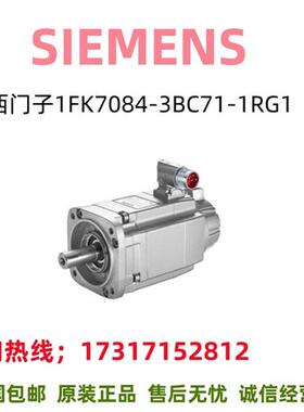 1FK7伺服电机同步电机PN=3.1kW/1FK7084-3BC71-1RG1全新
