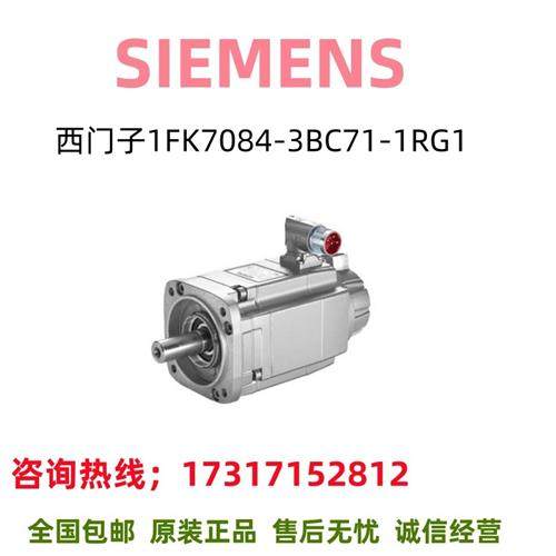 1FK7伺服电机同步电机PN=3.1kW/1FK7084-3BC71-1RG1全新