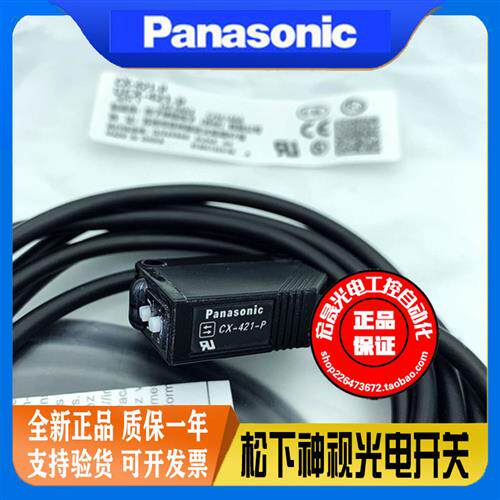 UCX小型光电开关CX-421-P/441/412/422/424/411/442/491493传感器