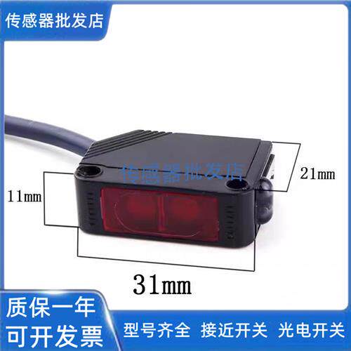 全新森觉光学实DX2-D350N DX2-D350P传感器/质量保证