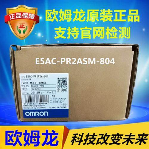 OMRON 温控器编码器 E5AC-PR2ASM-804 原装正品 假一罚十