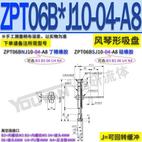 新款ZPT08 06机械手10真空13吸盘组16 20 25 32 40BNJ BSJ 50现货