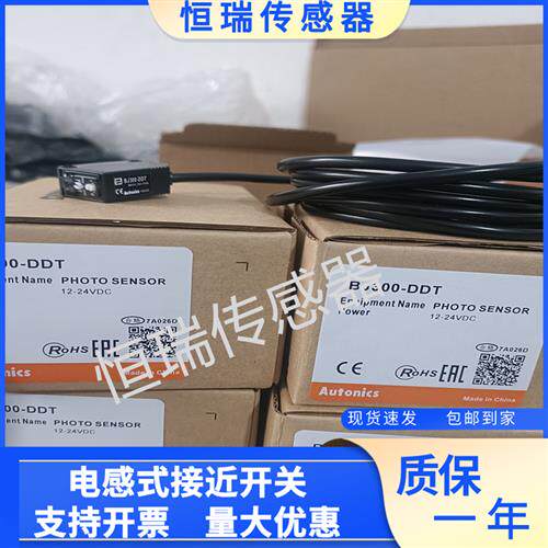 全新 BJ300-DDT-C BJ100-DDT-C BJ300-DDT-C-P 接近开关现
