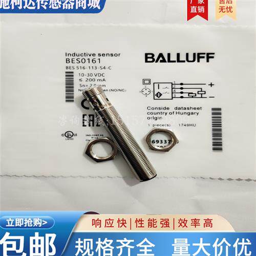 全新电感式接近开关传感器BES0161 BES 516-113-S4-C实物图