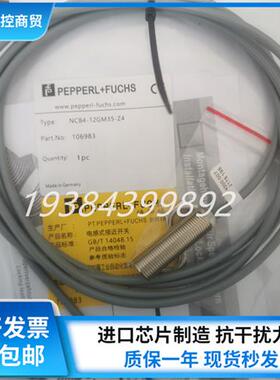现货 传感器 NCB4-12GM35-Z5 NCB4-12GM35-Z4 NCB4-12GM40-Z5