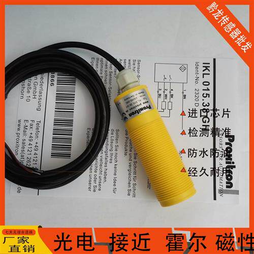 全新Proxitron接近开关IKL 015.38 015.31 015.33 G GH S4SA1质保