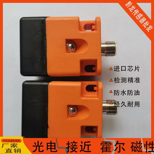 吉诺接近开关IB20/LAN/IN40-P40T-E2-M/Z/D2/G039/G365G331传感器