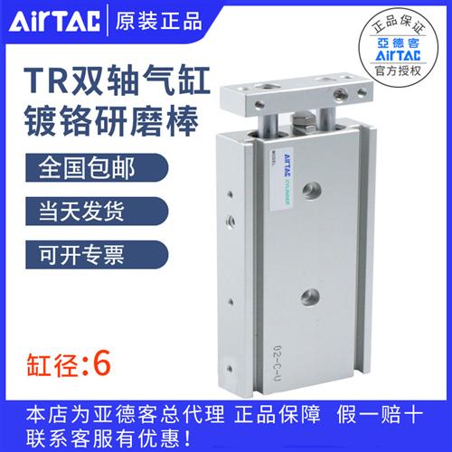 双轴双杆气缸TR6/10X10*20X25X30X40X50X75S代替CXSM