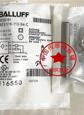 现货全新巴鲁夫传感器BES0161 BES 516-113-S4-C 感应式