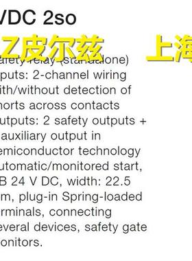 全新原装正品 皮尔兹 PNOZ e3.1p C 24VDC 2so 784139