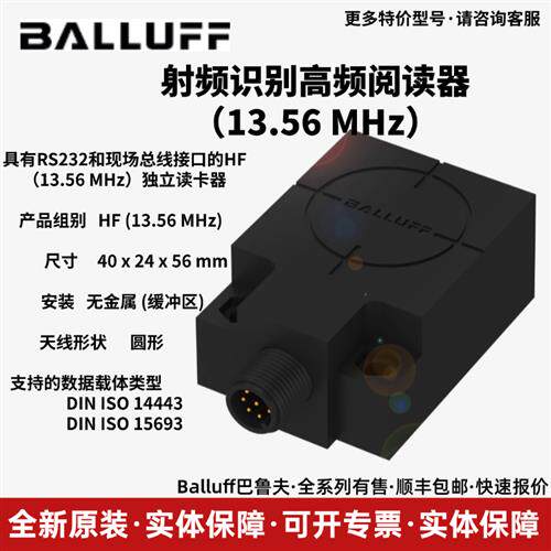 Balluff 高频阅读器BIS00W2 BIS M-410-068-001-00-S115