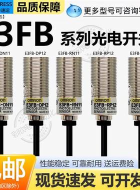 全新光电开关E3FB-DN11 TN11 RN12 RP21 DN12 TP21 TN21
