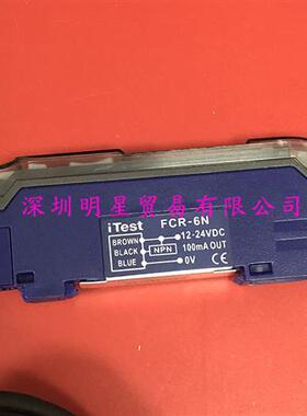 iTEST台湾意得FCR-6N FCR-6P光纤放大器原装正品现货假一罚十
