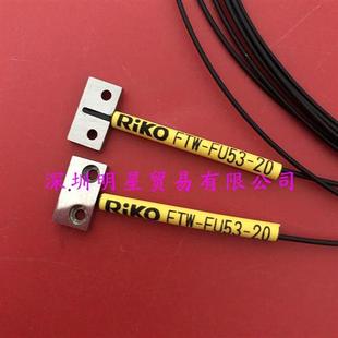 正品 20台湾光纤线原装 光纤传感器假一罚十 FU53 FTW