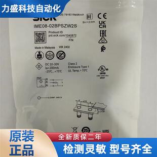 IME08-02BPSZW2S IME08-02BNSZW2S接近开关传感器现货