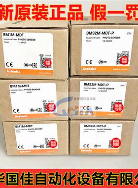 BM1M-BM200-BM3M-BMS300-BMS2M-BMS5M-DDT-MDT-TDT-P