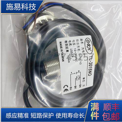 全新DRHTL-3015NO电感式高品质金属传感器DC24V满件包邮
