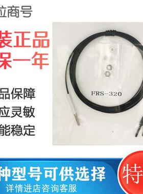 漫反射对射光纤FRS-310 320 410 610 420-S-M-I FT-620