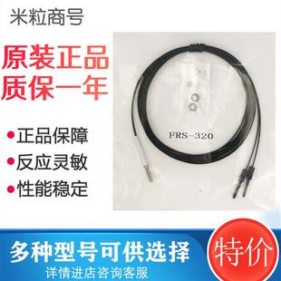 漫反射对射光纤FRS-310 320 410 610 420-S-M-I FT-620
