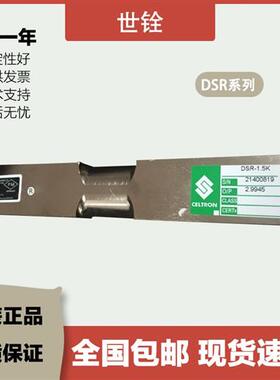 双悬臂梁梁式感测器DSR-1/1.5/2/3/5/10/15/20/25/50/75KLBS
