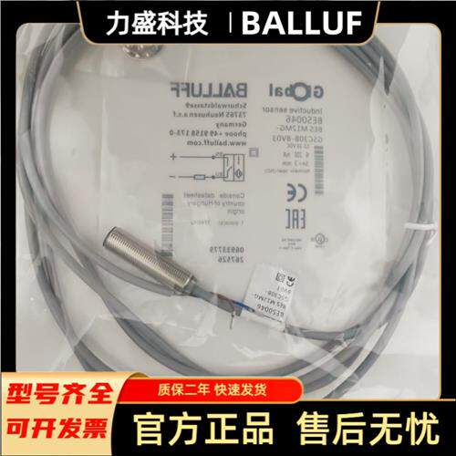 全新极性开关BES0046 BES M12MG-GSC30B-BV03传感器